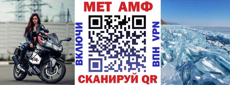 АМФЕТАМИН VHQ  ОМГ ОМГ вход  Сибай 