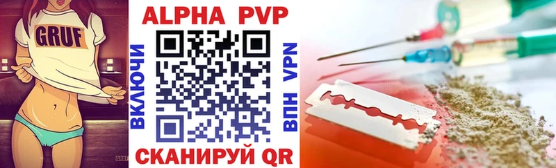 A PVP VHQ Сибай