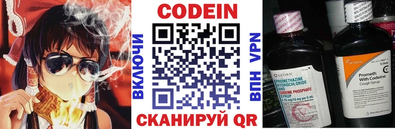 продажа наркотиков Сибай Кодеиновый сироп Lean Purple Drank