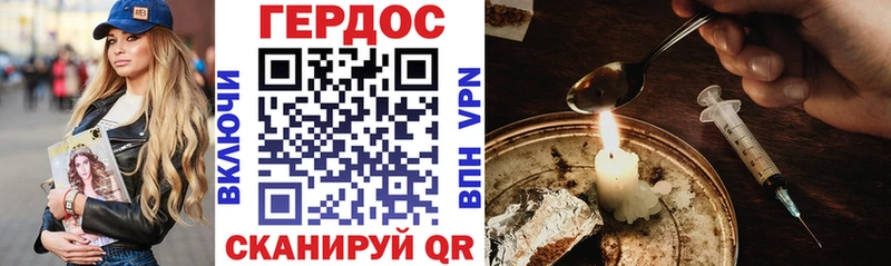 ГЕРОИН хмурый  Сибай 