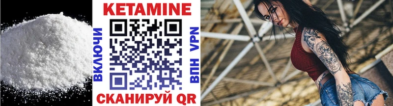 КЕТАМИН VHQ  Сибай 