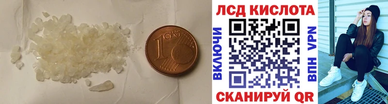 ЛСД экстази кислота  Сибай 