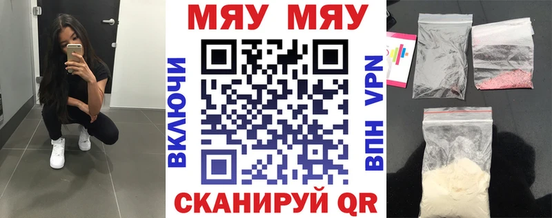 наркота Сибай Меф мяу мяу